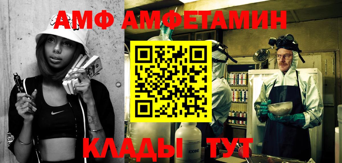 Амфетамин 97% Переславль-Залесский