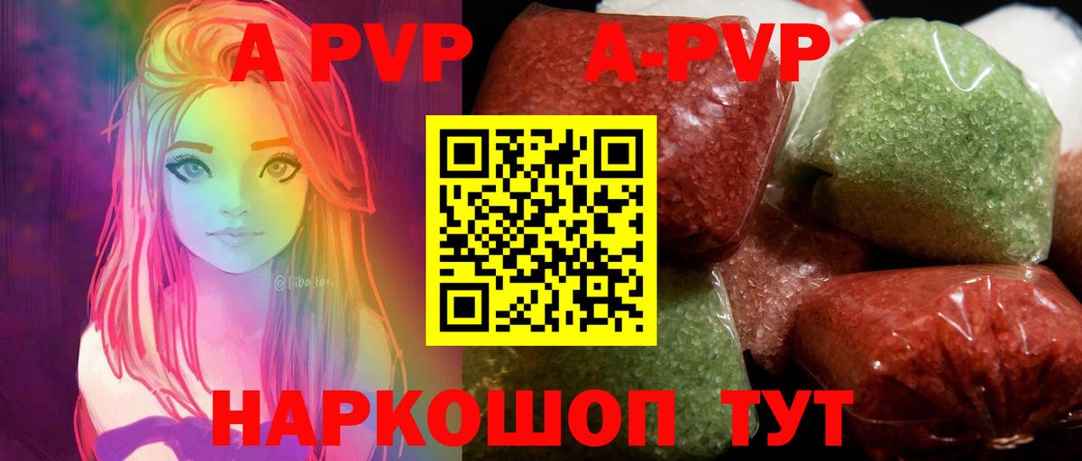 Alpha-PVP СК  Вход с VPN  A-PVP Соль  Переславль-Залесский  А ПВП  APVP Crystall 