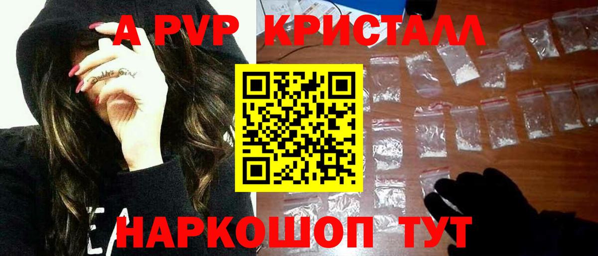 Альфа ПВП Соль Переславль-Залесский