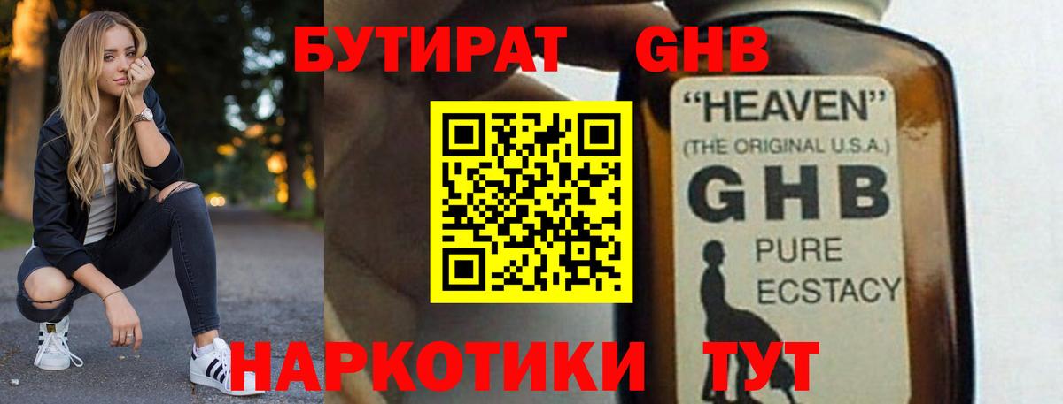 БУТИРАТ оксана  Вход с VPN  Переславль-Залесский 