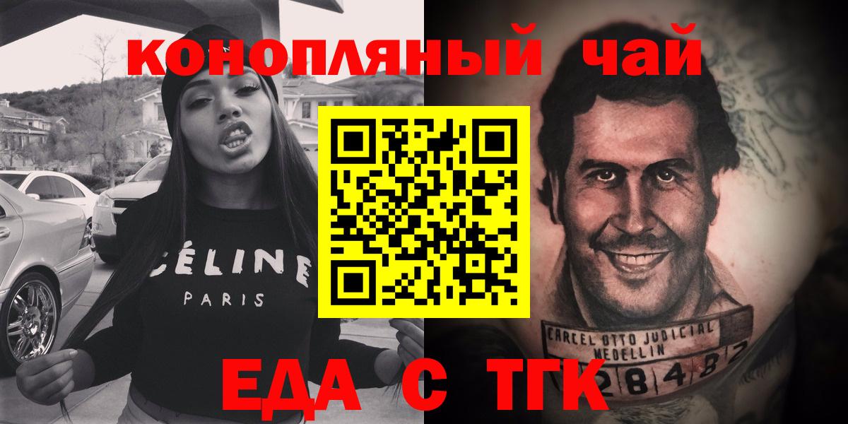 Печенье с ТГК марихуана  Вход с VPN  Переславль-Залесский 