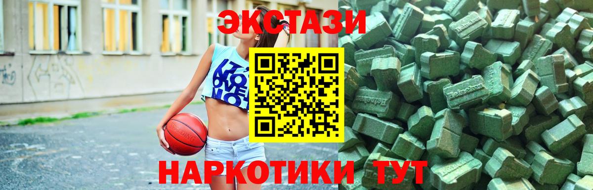 ЭКСТАЗИ ешки  Ecstasy таблы  Вход с VPN  Переславль-Залесский 
