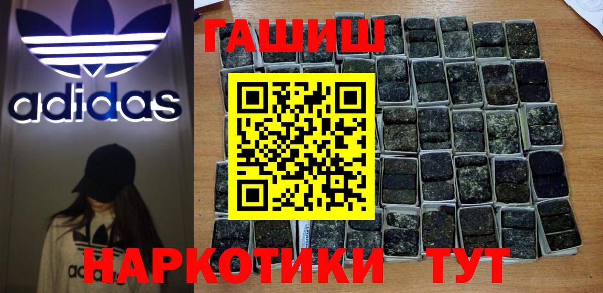 ГАШИШ хэш  Гашиш 40% ТГК  Вход с VPN  ГАШ  Переславль-Залесский 