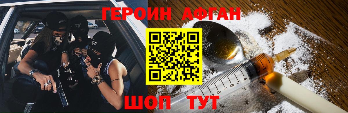 Героин белый Переславль-Залесский