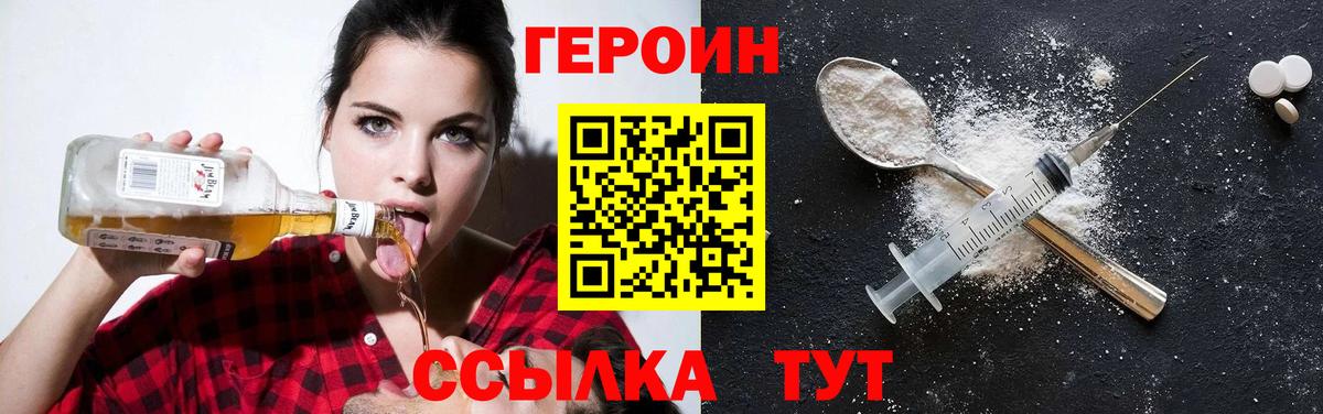 Героин Афган  Вход с VPN  ГЕРОИН  Переславль-Залесский 