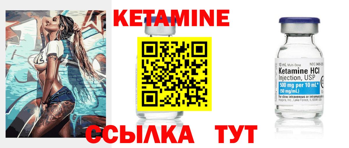 Кетамин ketamine  КЕТАМИН ketamine  Переславль-Залесский  Вход с VPN 