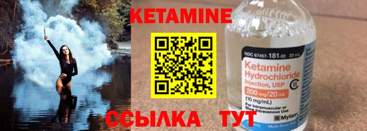 КЕТАМИН ketamine Переславль-Залесский