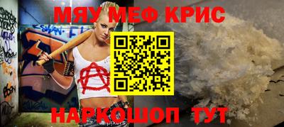 метамфетамин Бузулук