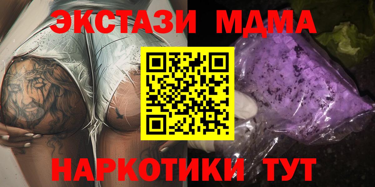 МДМА Molly Переславль-Залесский