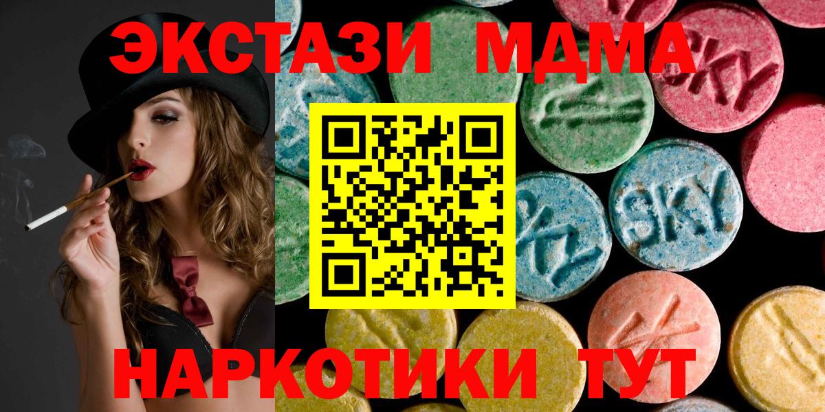 МДМА crystal  МДМА  Переславль-Залесский  МДМА Molly  Вход с VPN 