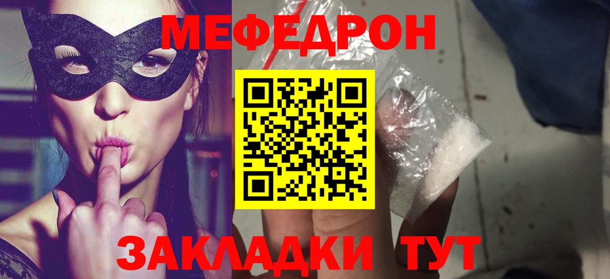 Мефедрон кристаллы Переславль-Залесский