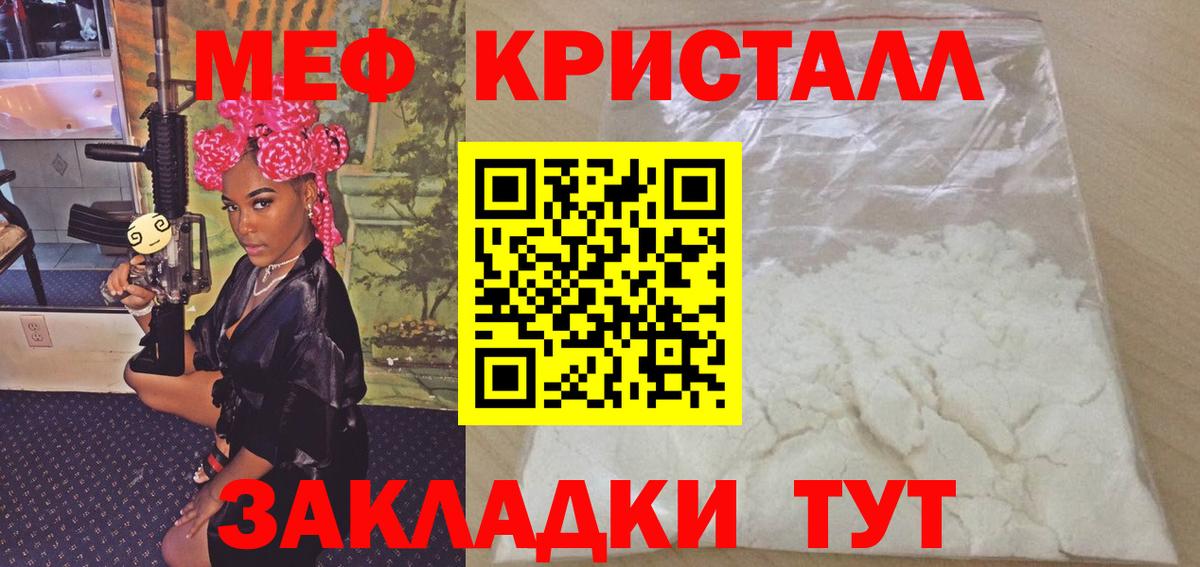 Переславль-Залесский  МЕФ  Мефедрон VHQ  Вход с VPN  МЕФ 4 MMC  МЕФ 