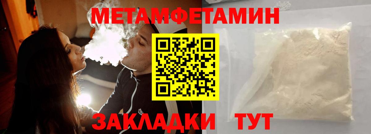 Метамфетамин витя  Вход с VPN  Переславль-Залесский 