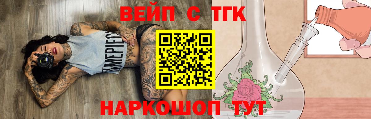 Переславль-Залесский  ТГК жижа  Вход с VPN  как найти закладки  Дистиллят ТГК концентрат 