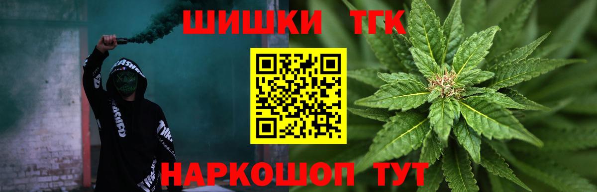 Марихуана THC 21%  Бошки Шишки Ganja  Каннабис индика  Переславль-Залесский  Вход с VPN 